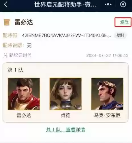 阵容提示软件(王者荣耀阵容分析软件)插图12