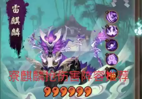 鬼王 麒麟 阵容(阴阳师周三麒麟阵容)
