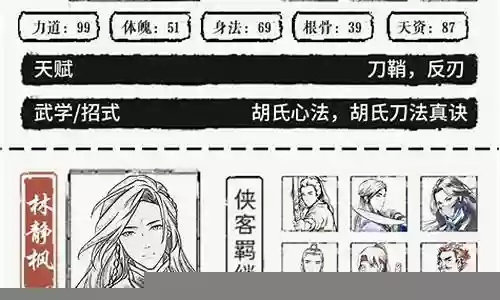 你的江湖侠客搭配阵容