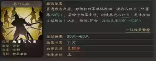 乐进阵容详解(乐进最佳搭配战法)插图4