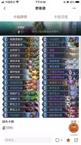 野兽德阵容(魔兽世界部落小德什么种族好)