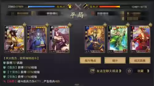 率土之滨惊雷阵容(率土之滨目前最强阵容)插图20