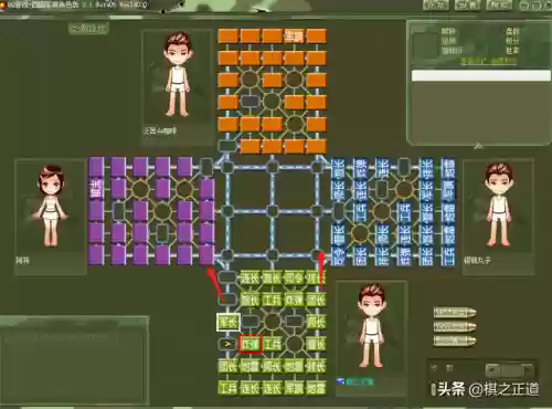 军棋进攻阵容(军棋游戏)插图1