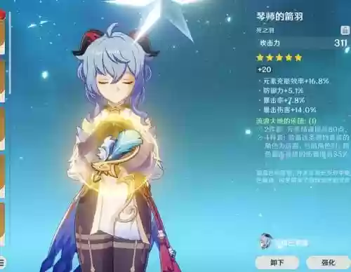 核爆甘雨阵容(甘雨的两大主流阵容)插图1
