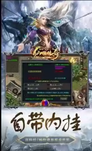 传奇王者阵容(热血传奇英雄最佳组合)插图1