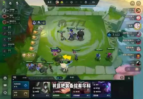头盔法师阵容(云顶之弈法师阵容搭配最新)插图3