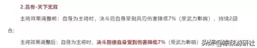 武将选择阵容(三国游戏武将搭配)插图5