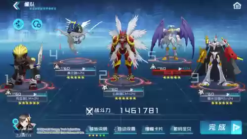 芬芳兽阵容(铃鹿御前阵容)插图13
