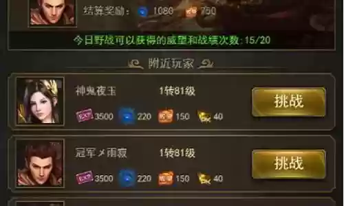 热血之刃阵容搭配