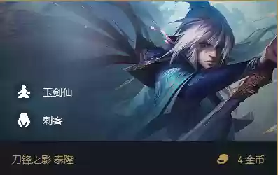 宗师阵容11(涅槃重生第5阵容搭配图最新)插图16