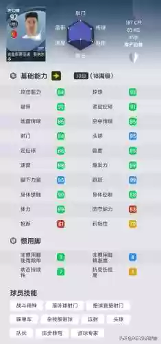 实况235阵容(实况2024最强阵容)插图2