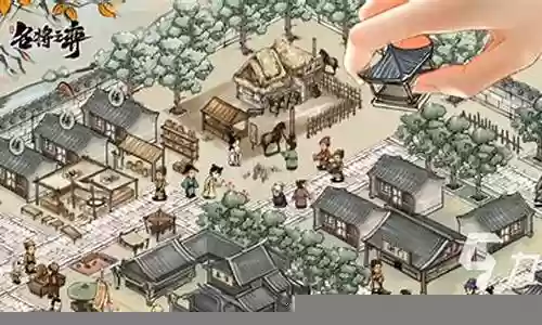 名将之弈领地阵容搭配