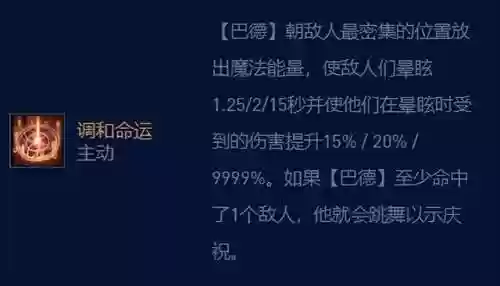 法师水龙阵容(2024云顶之弈阵容)插图12