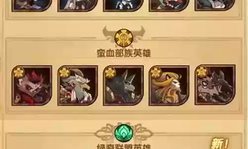 新版剑豪搭配阵容
