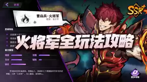 火将军 阵容(夏侯渊阵容搭配)插图1