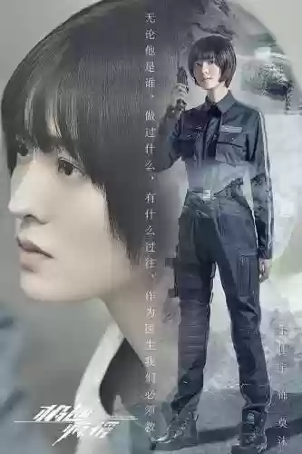 极速营救阵容(密室大逃脱阵容)插图1