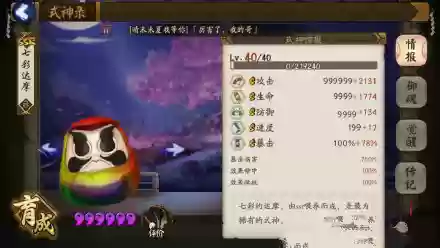 斗技达摩阵容(无需一速上3000斗技阵容)插图9 斗技达摩阵容(无需一速上3000斗技阵容)插图9
