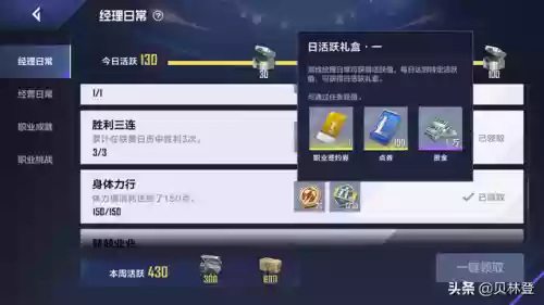 职业阵容界面(全职高手24职业技能表)插图4