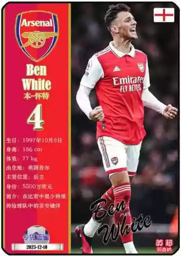爱德华阵容编号(2024fifa最佳阵容)插图3