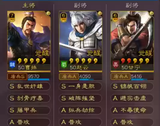 赵云杂牌阵容(赵云三势完美阵容)