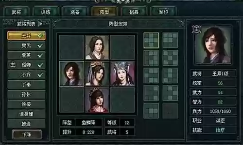 卧龙吟2后期阵容搭配推荐