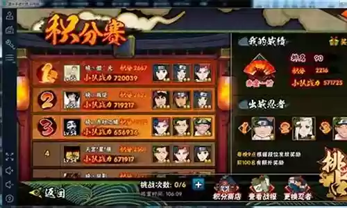 积分赛越战阵容搭配