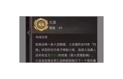 天神剑阵容(异度之刃2个角色阵容)插图2