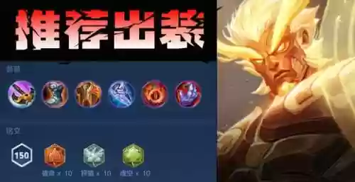 盘古脆皮阵容(盘古最强秒人出装)插图4