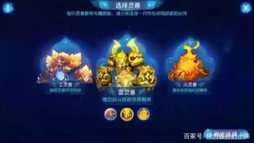 星辰之路阵容(再战星海阵容搭配攻略最新)插图3