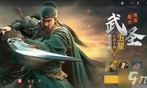 重返帝国阵容关羽怎么搭配