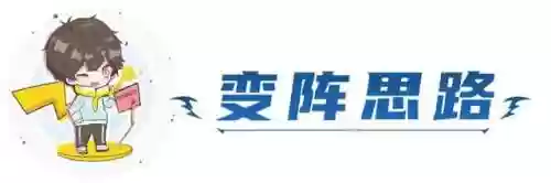 精英转职阵容(剑与远征新手阵容)插图26