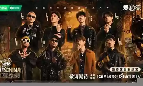 新说唱全明星选手阵容搭配