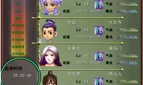 超级群侠传阵容搭配