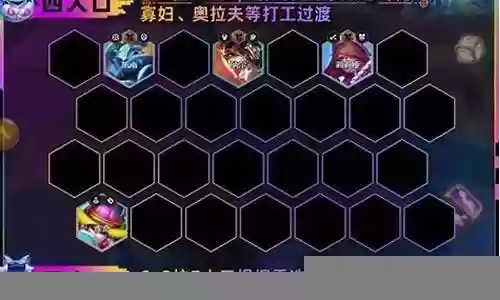 爵士怎么搭配阵容