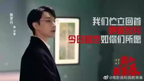 青春的阵容(青春主题的歌曲)