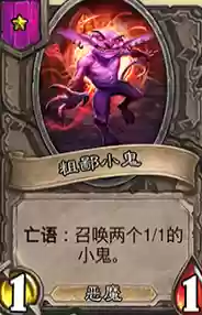 酒馆阵容恶魔(酒馆战棋机械流最终阵容)插图6