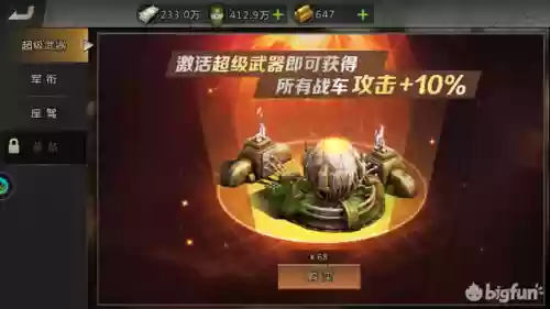 装甲围城阵容(死亡突围军人阵容)插图20