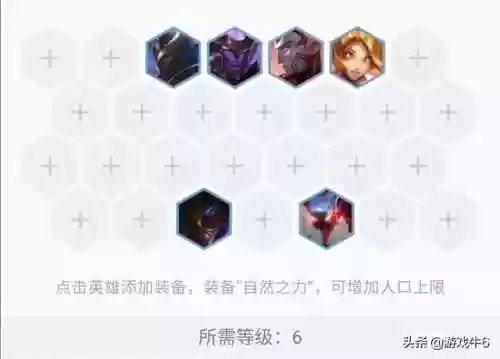 狙击皇子阵容(少年名将t0阵容)插图7