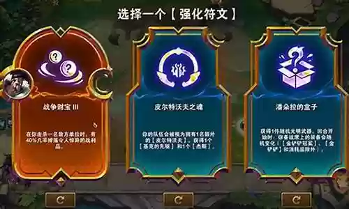 战争财宝阵容搭配