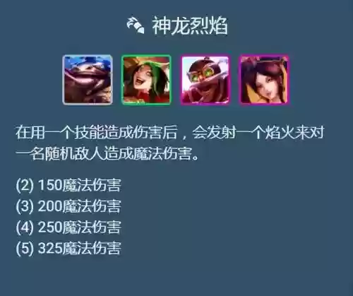 炮手烈焰阵容(风火阵容怎么搭配)插图7