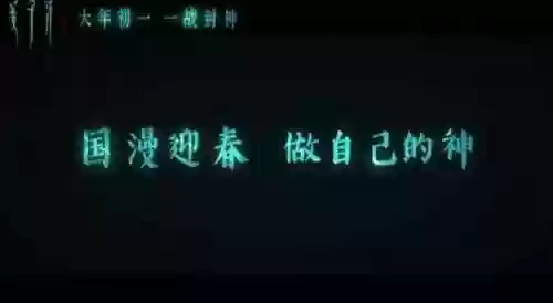 姜子牙哪吒阵容(姜子牙体系最佳阵容)插图17
