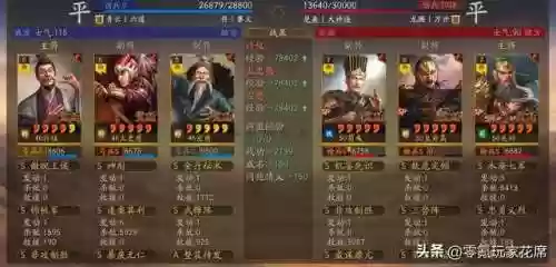 荀彧许攸阵容(许攸sp荀彧最佳搭配)插图1