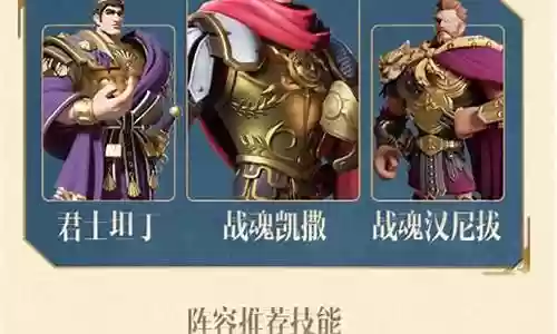 荣光凯撒阵容搭配