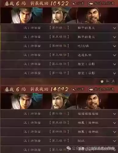 乐进的阵容(乐进最佳搭配战法)插图6