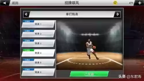 自创球星阵容(足球阵容图制作)插图39