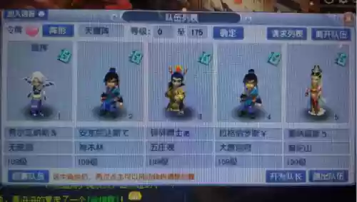 梦幻满级阵容(梦幻西游队伍搭配)