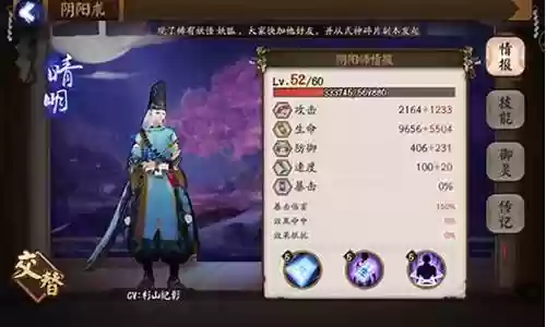 阴阳师晴明搭配阵容