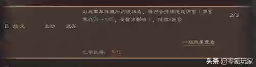 克制新手阵容(普通系克制关系)插图2