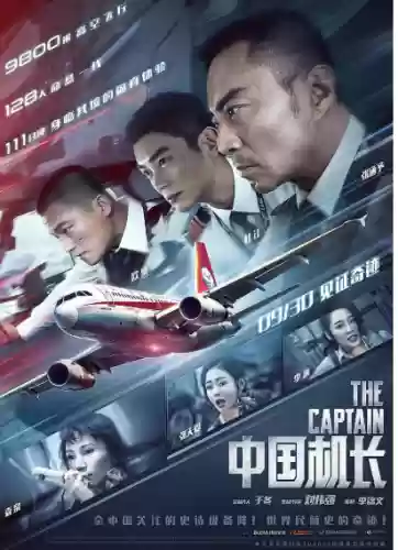 爱国片阵容(爱国主题的电影有哪些)插图4