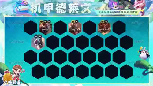 机甲战士 阵容(机甲战队前期推荐机甲)插图16